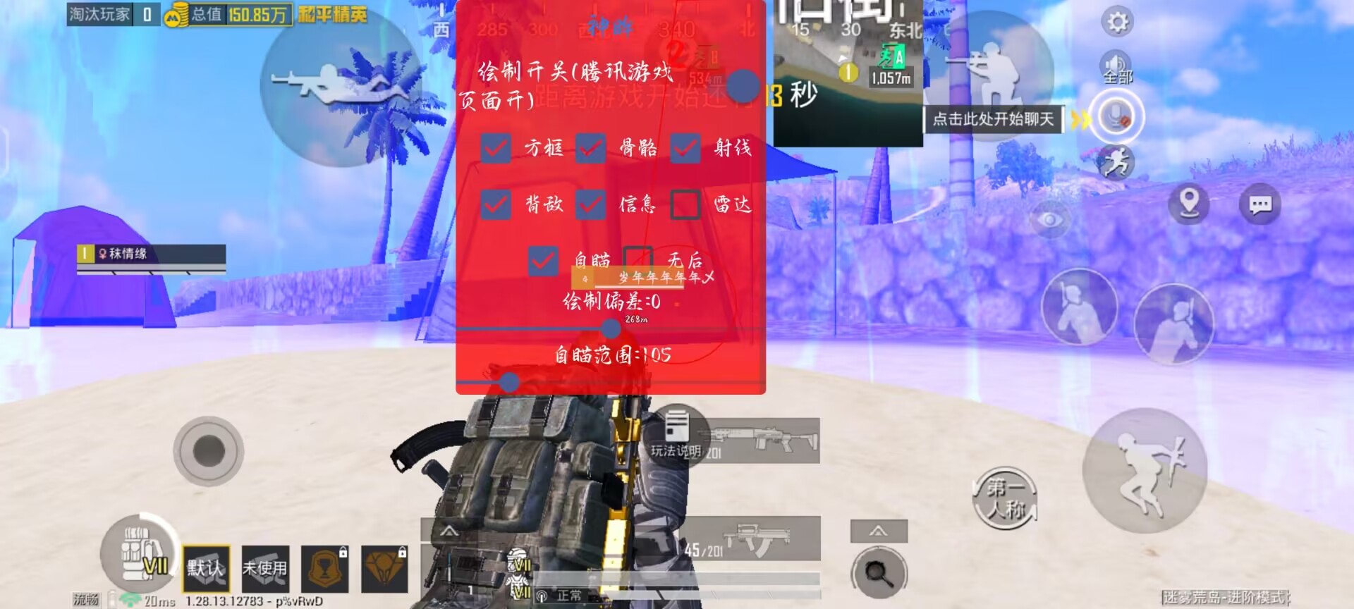 和平精英加速挂免费版 - 提升移动效率不卡顿
